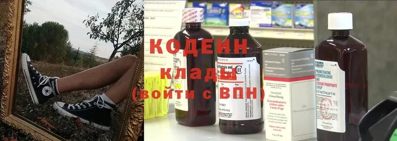 Кодеиновый сироп Lean Purple Drank  гидра онион  Палласовка 