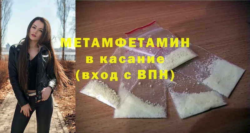 Первитин Methamphetamine  где можно купить   ОМГ ОМГ ссылки  Палласовка 